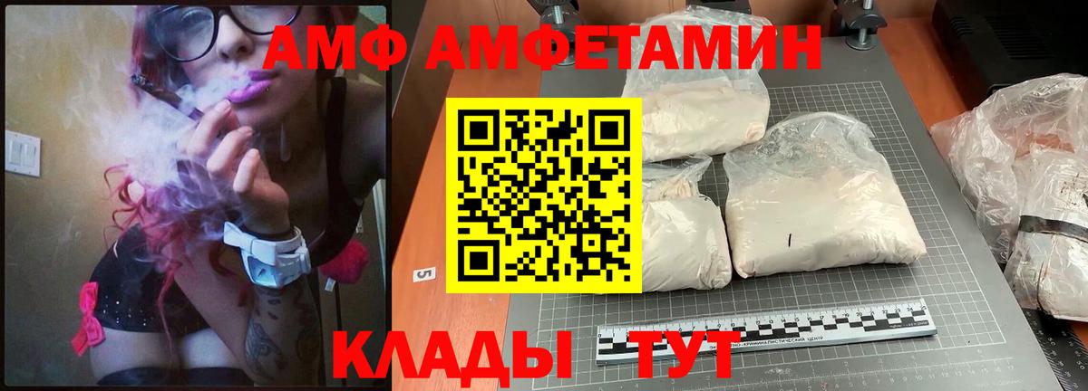 Amphetamine 97% Лосино-Петровский