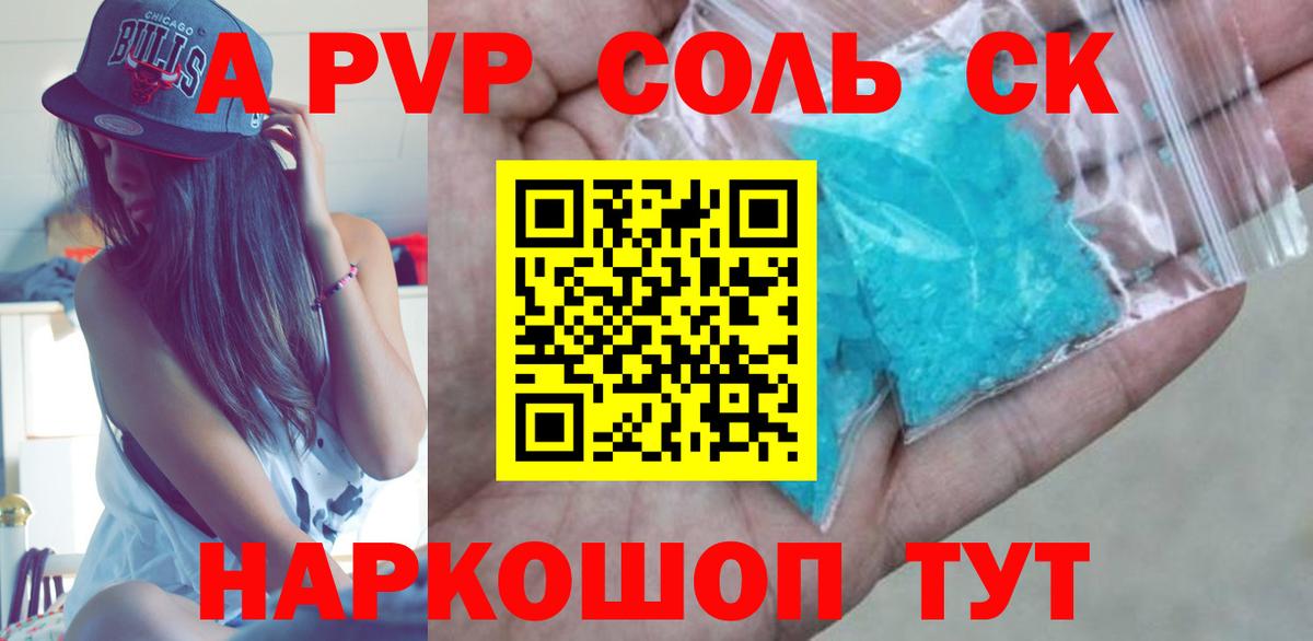 Alpha PVP кристаллы Лосино-Петровский