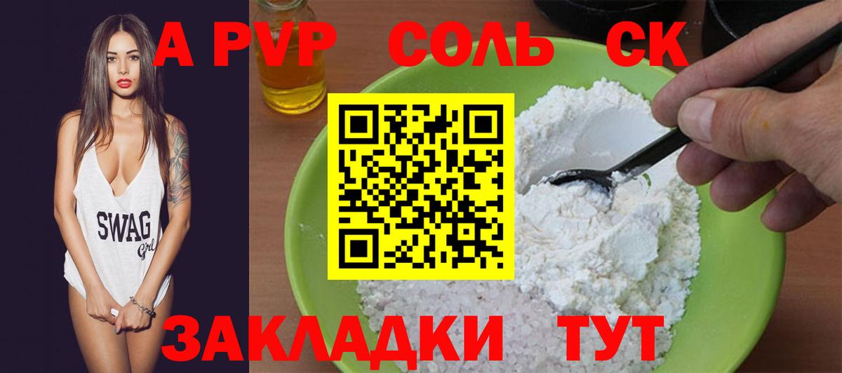 Alpha-PVP кристаллы  Вход с VPN  Альфа ПВП СК КРИС  Alfa_PVP  Лосино-Петровский 