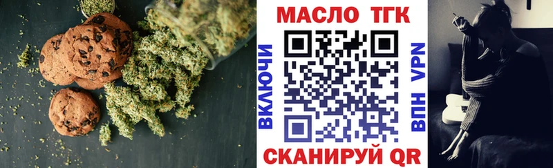 Еда ТГК конопля  Лосино-Петровский 