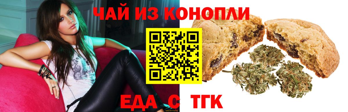 Canna-Cookies конопля  Вход с VPN  Лосино-Петровский 