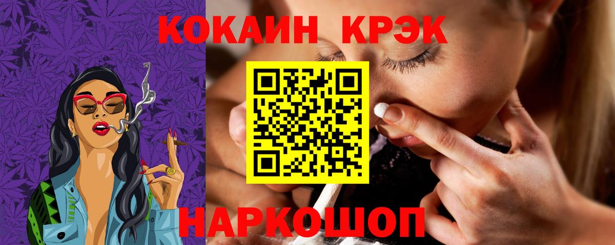 закладка  COCAIN 97%  Вход с VPN  Лосино-Петровский 