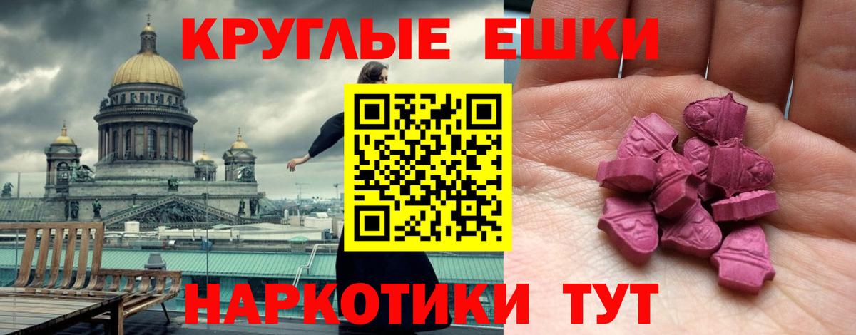 Лосино-Петровский  Экстази 99%  Экстази Cube  Вход с VPN 