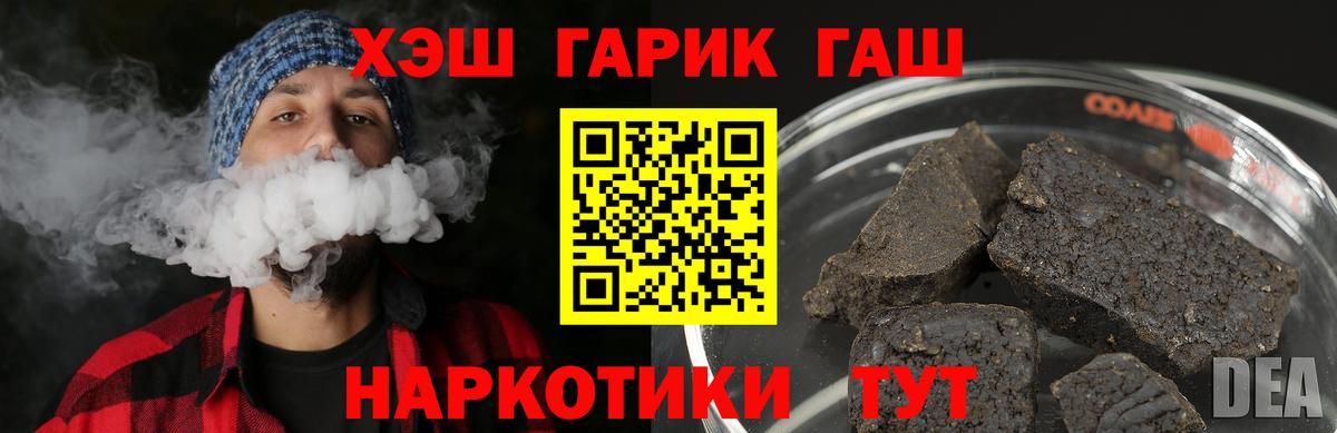 ГАШ ice o lator  Вход с VPN  Лосино-Петровский  ГАШИШ  Гашиш 40% ТГК 