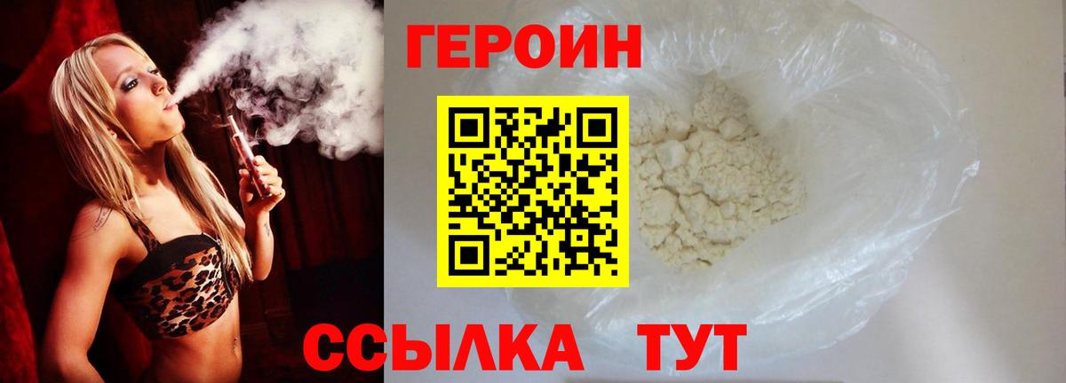 Лосино-Петровский  Героин Афган  Вход с VPN 