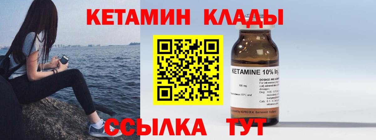 Кетамин ketamine  Кетамин VHQ  Вход с VPN  Лосино-Петровский 