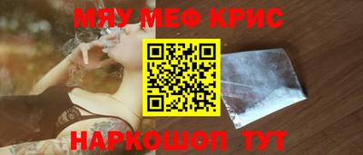 мяу мяу кристалл Кунгур