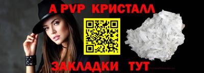 apvp Кумертау