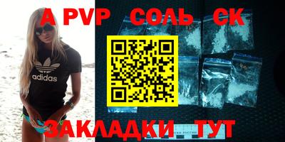 apvp Кумертау