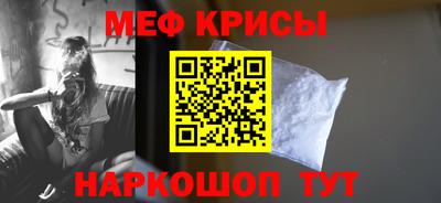 мяу мяу кристалл Кунгур