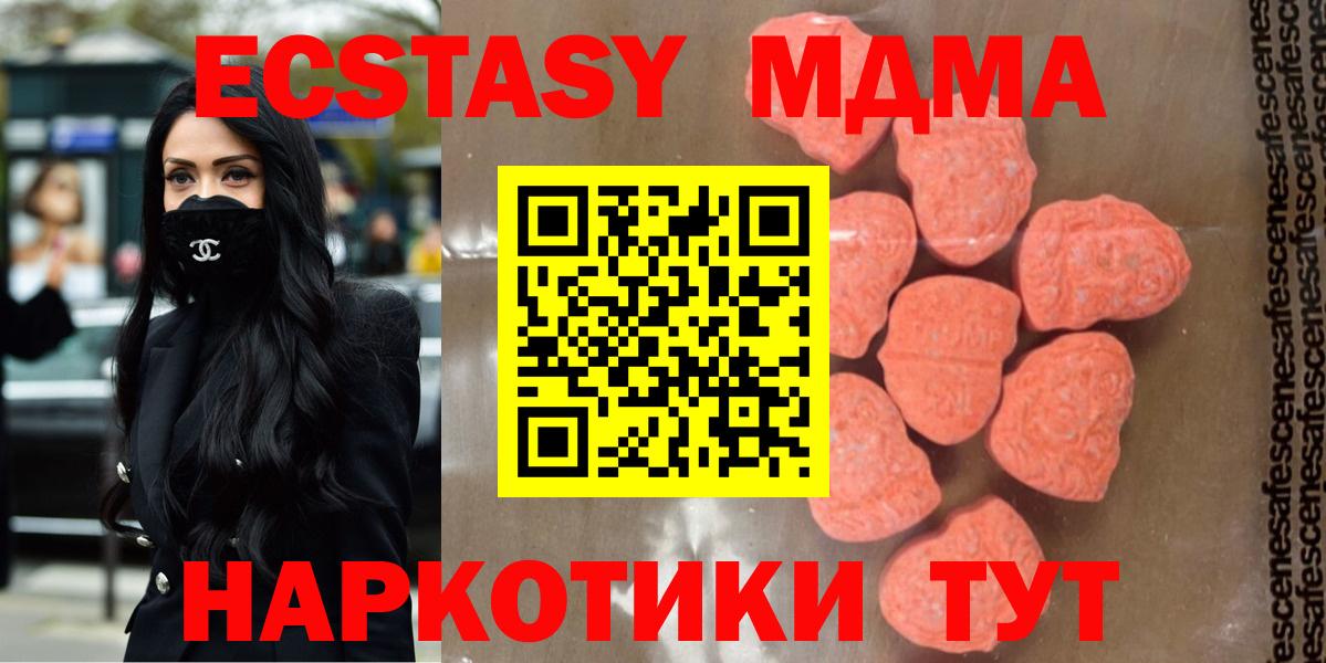 МДМА кристаллы  MDMA  Вход с VPN  Лосино-Петровский  MDMA VHQ 