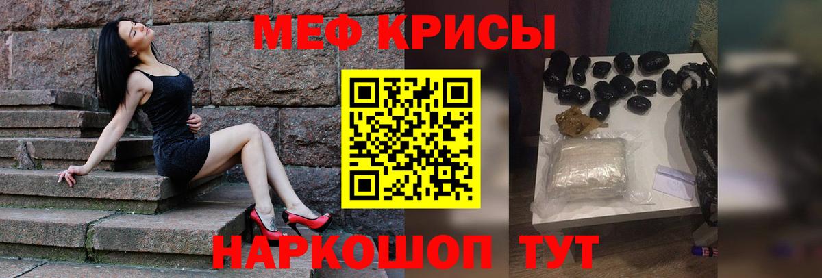 Меф мяу мяу мука Лосино-Петровский