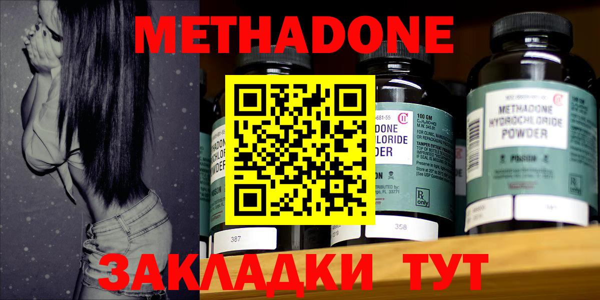 Лосино-Петровский  MEGA ONION  Вход с VPN  МЕТАДОН methadone  МЕТАДОН VHQ 