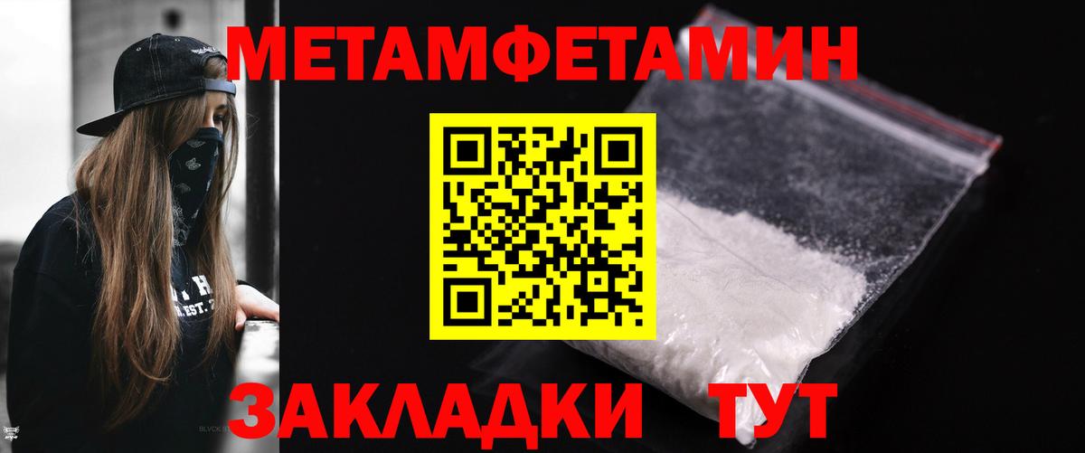 Метамфетамин  Метамфетамин пудра  Вход с VPN  Метамфетамин пудра  Лосино-Петровский 