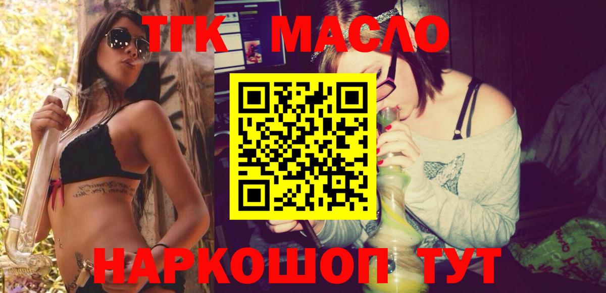 Дистиллят ТГК вейп с тгк Лосино-Петровский