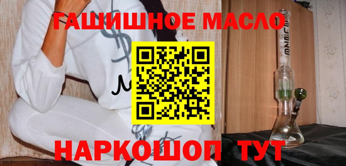 Лосино-Петровский  ТГК концентрат  Дистиллят ТГК гашишное масло  Вход с VPN 