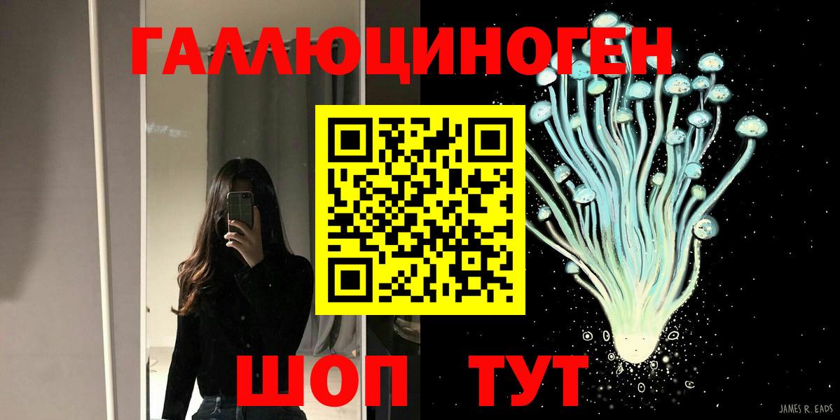 Галлюциногенные грибы GOLDEN TEACHER  Вход с VPN  Лосино-Петровский 