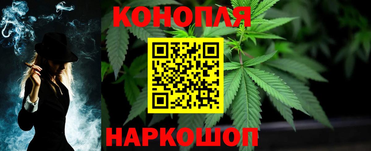 МАРИХУАНА планчик Лосино-Петровский